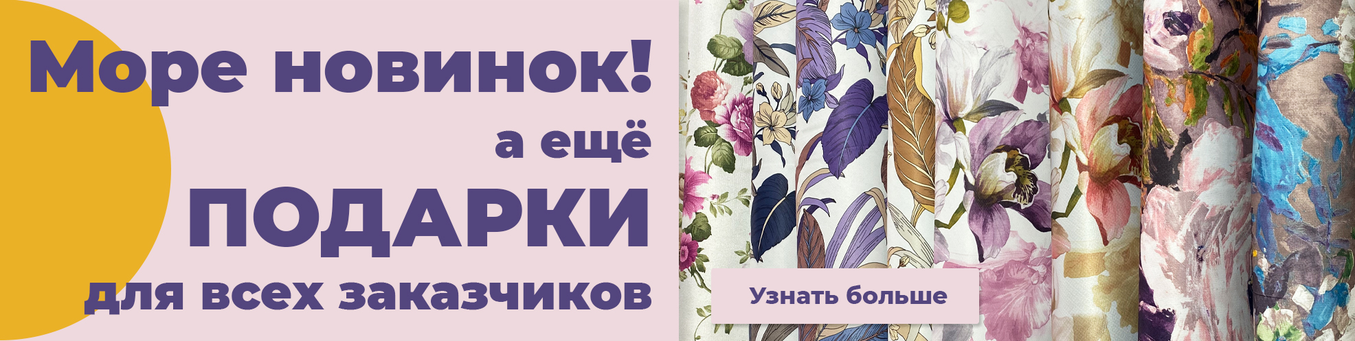 Море новинок, а еще подарки для всех заказчиков! - фото