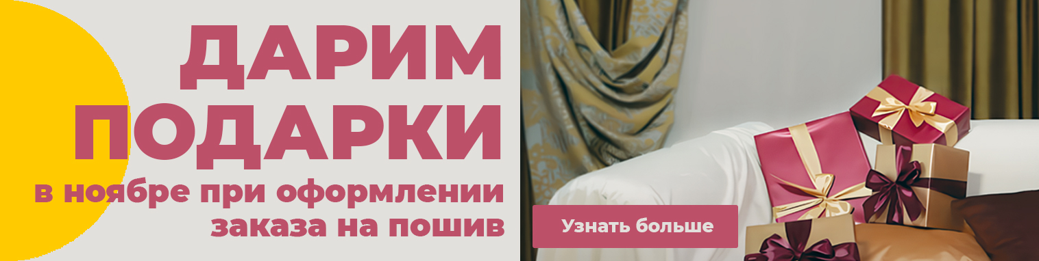 Каждый третий метр тюля за полцены - фото